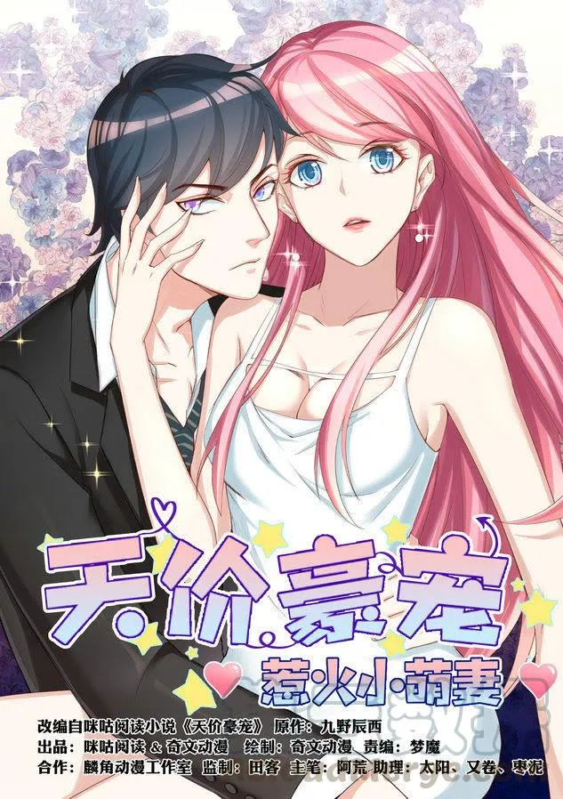 第37话 劳累过度 第1页