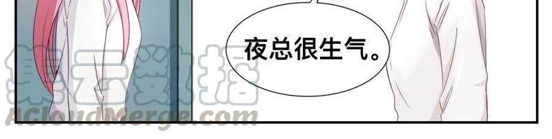 第37话 劳累过度 第3页