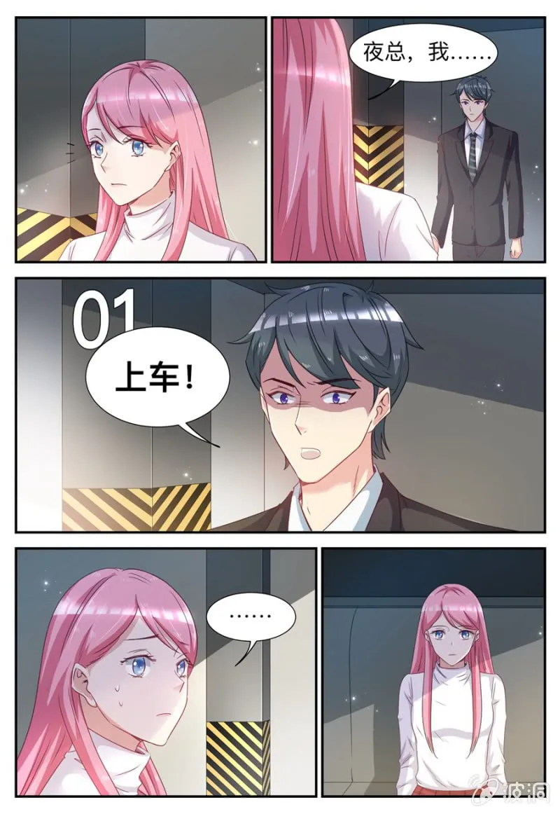 第37话 劳累过度 第4页