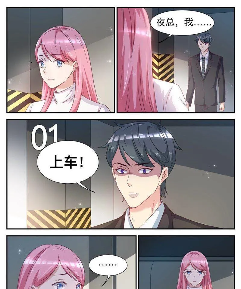第37话 劳累过度 第6页