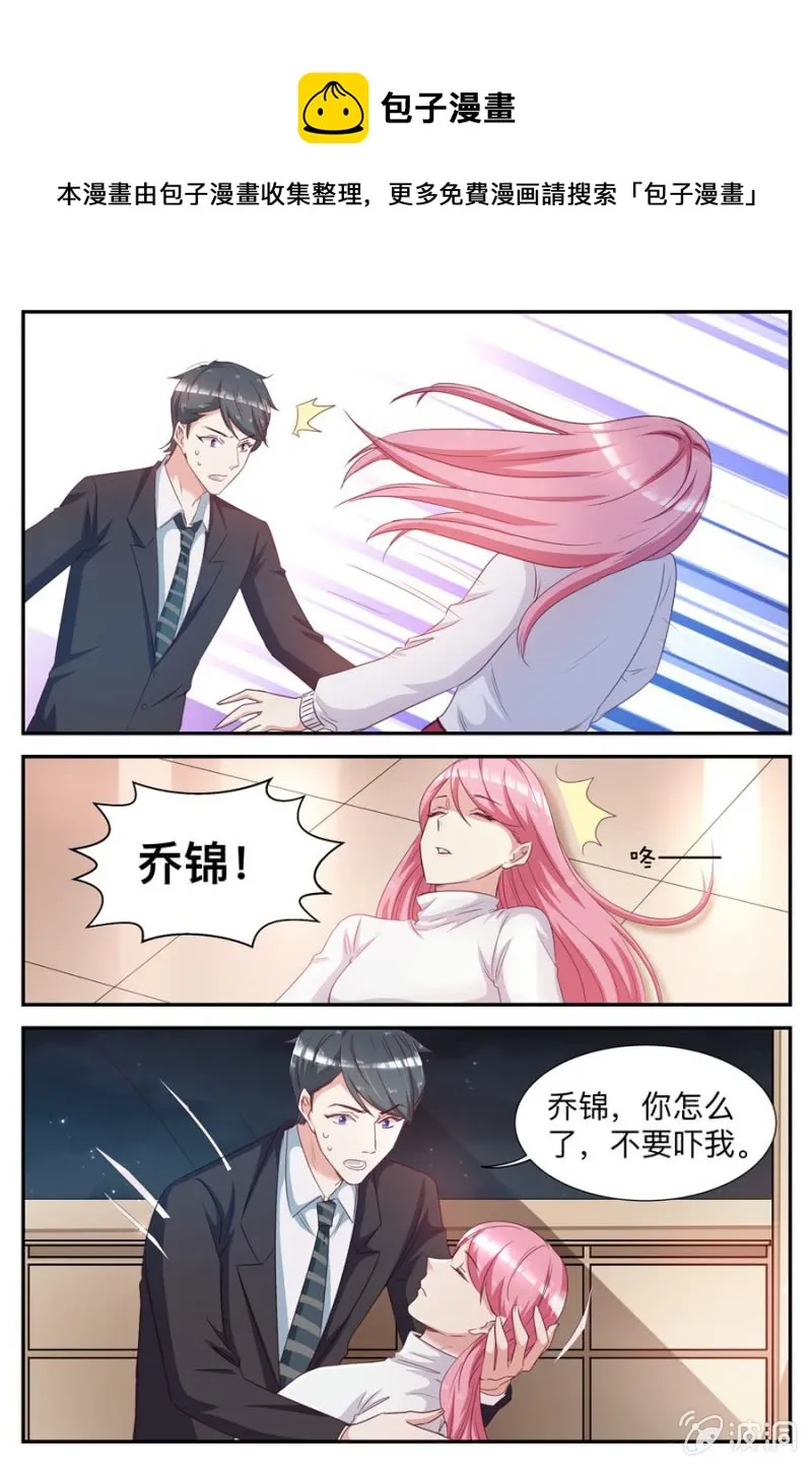 第37话 劳累过度 第8页