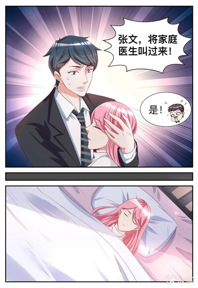 第37话 劳累过度 第9页