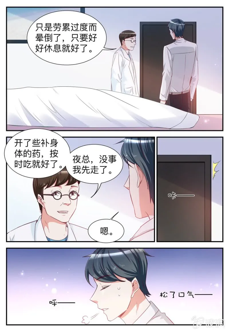 第37话 劳累过度 第10页
