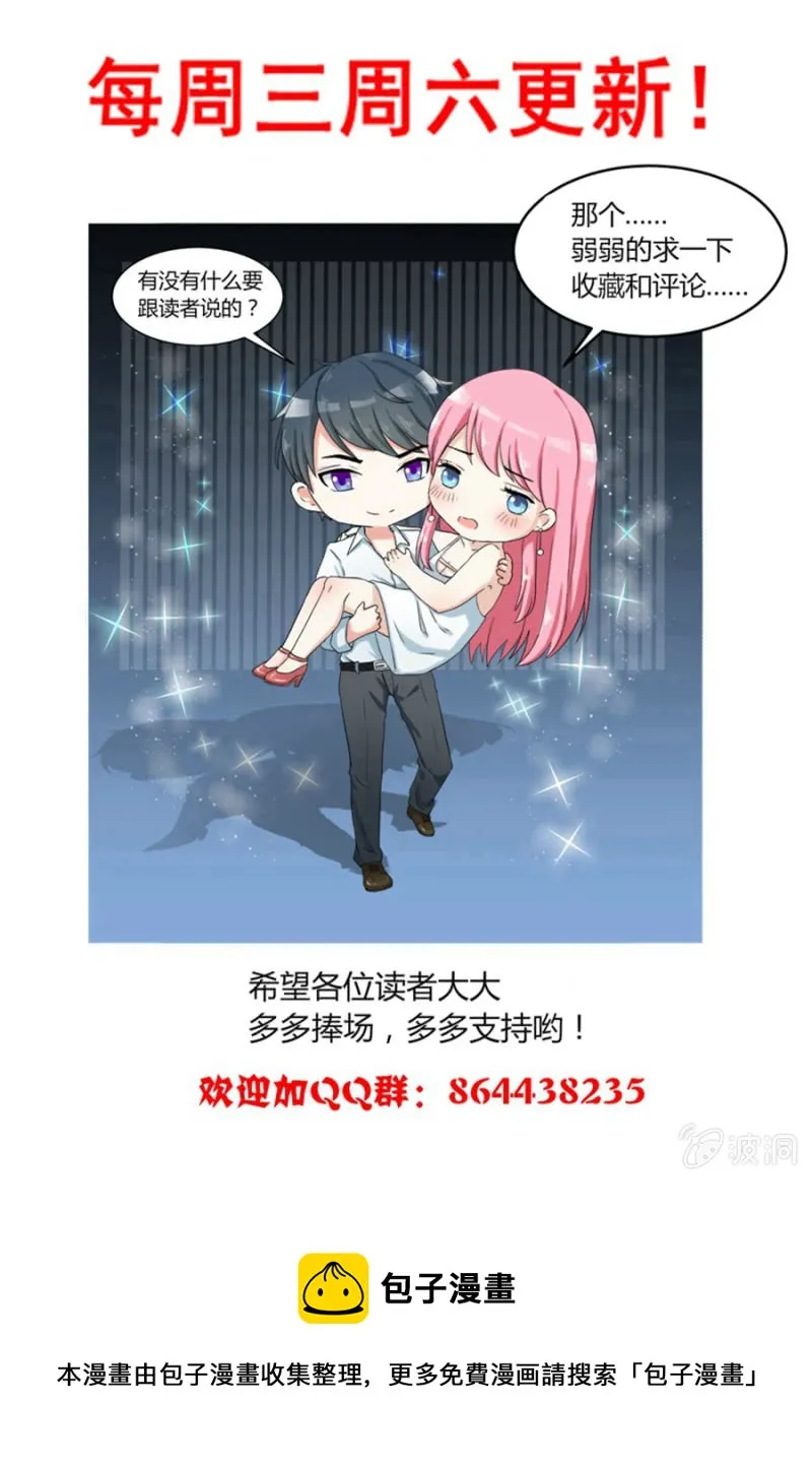 第37话 劳累过度 第11页