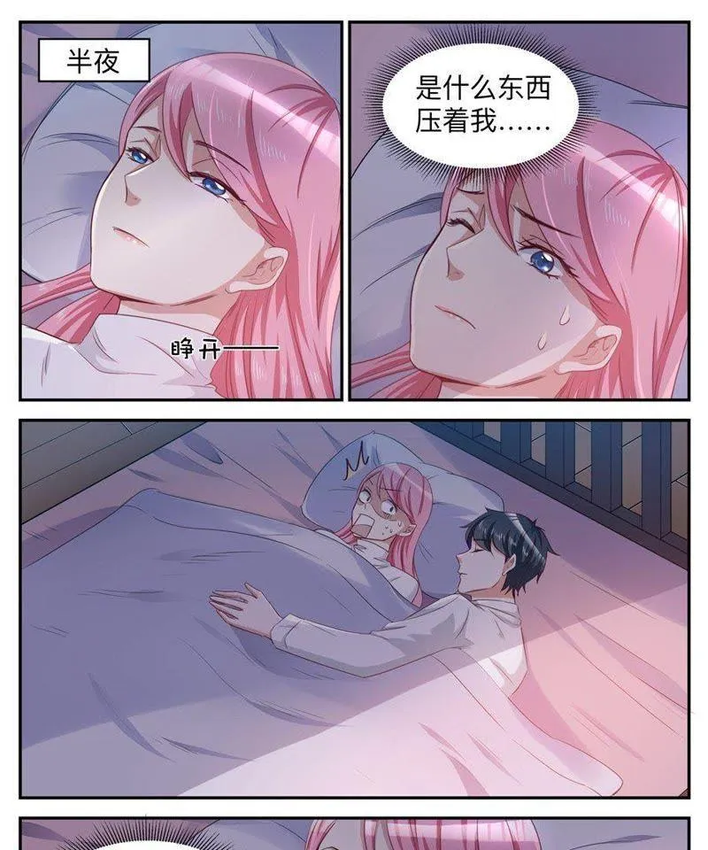 第38话 睡觉别动！ 第4页