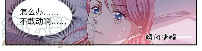 第38话 睡觉别动！ 第5页