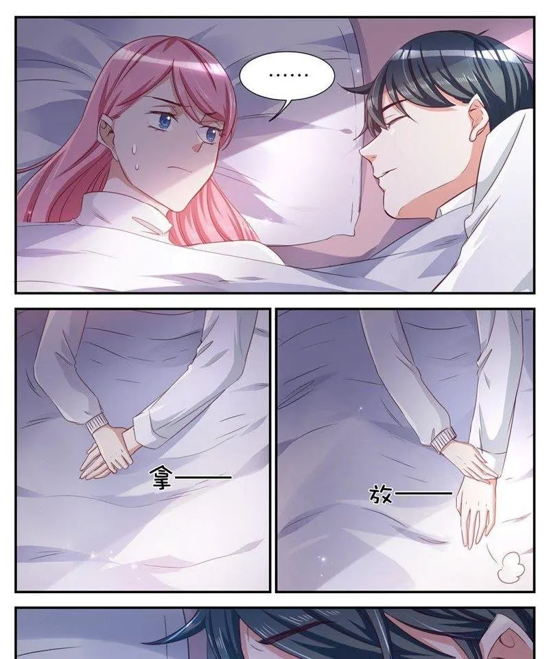 第38话 睡觉别动！ 第6页