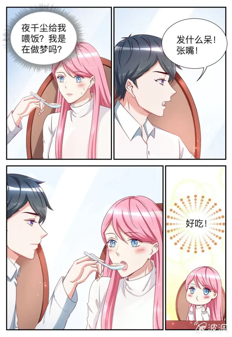 第39话 休养三天 第2页