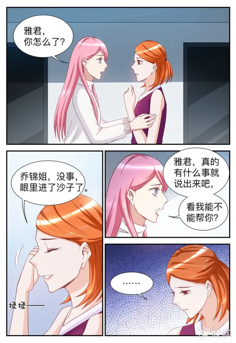 第39话 休养三天 第10页