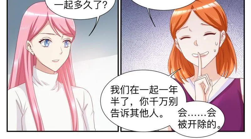 第40话 渣男 第6页