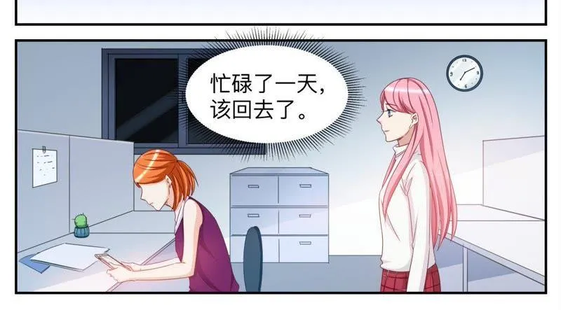 第40话 渣男 第8页