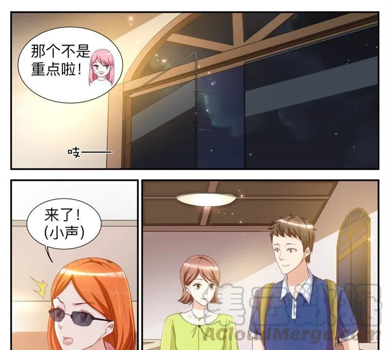 第41话 揭发渣男 第7页