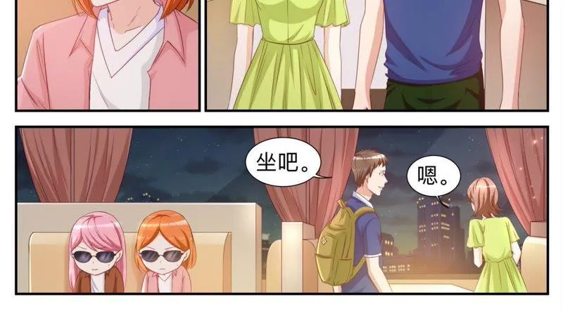 第41话 揭发渣男 第8页