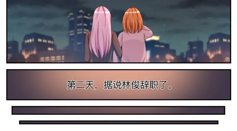 第42话 被人偷拍 第4页