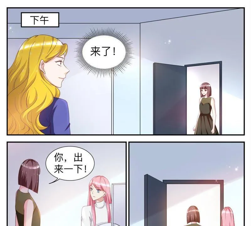 第42话 被人偷拍 第10页