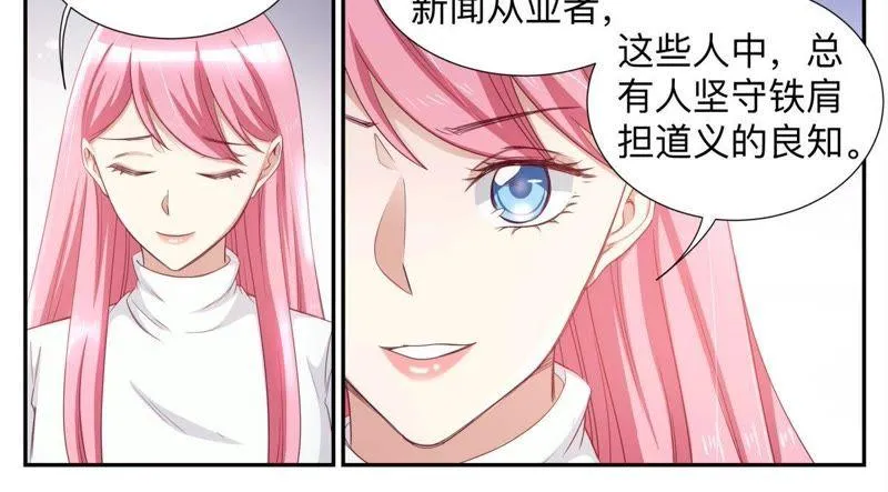 第43话 不得不说谎 第4页