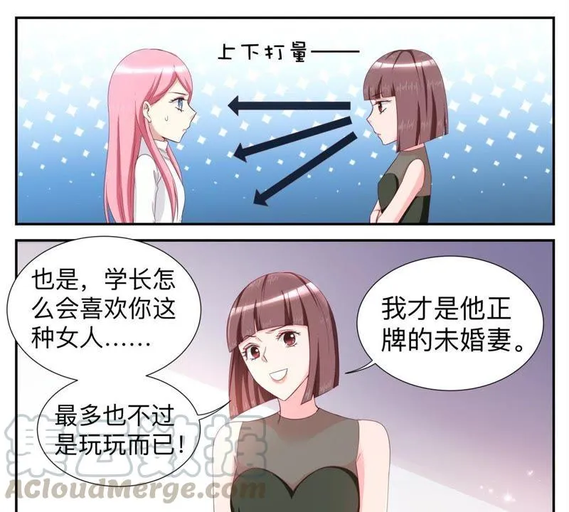 第43话 不得不说谎 第7页