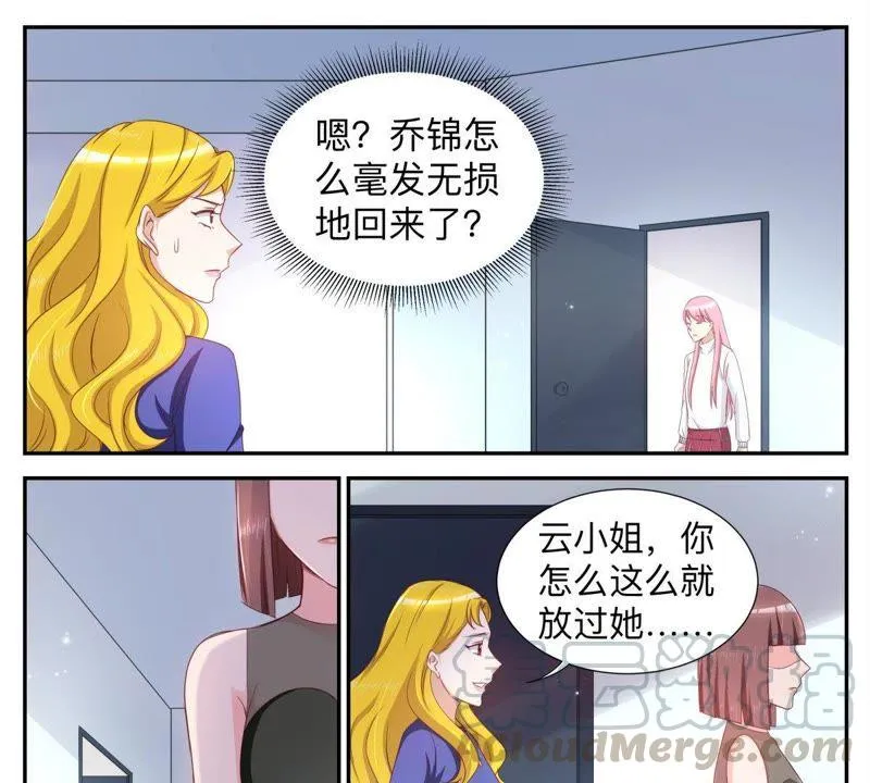 第43话 不得不说谎 第9页