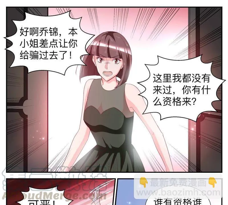 第44话 放聪明点 第3页
