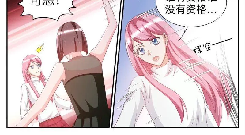 第44话 放聪明点 第4页
