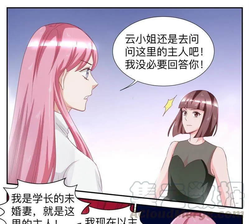第44话 放聪明点 第5页