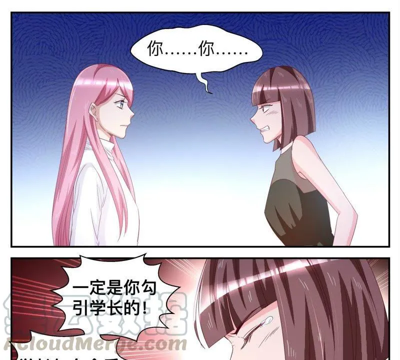 第44话 放聪明点 第7页