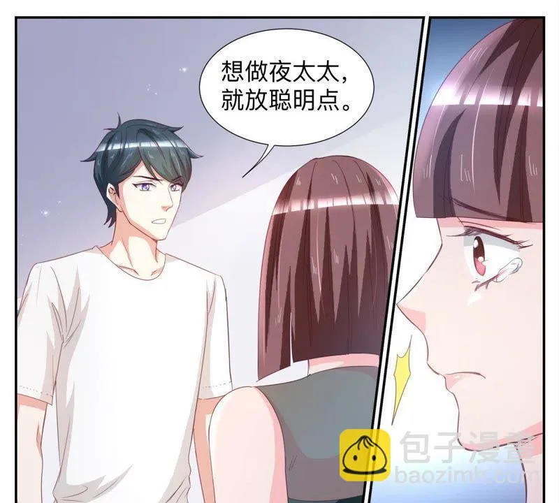 第44话 放聪明点 第10页