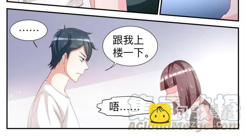 第44话 放聪明点 第11页