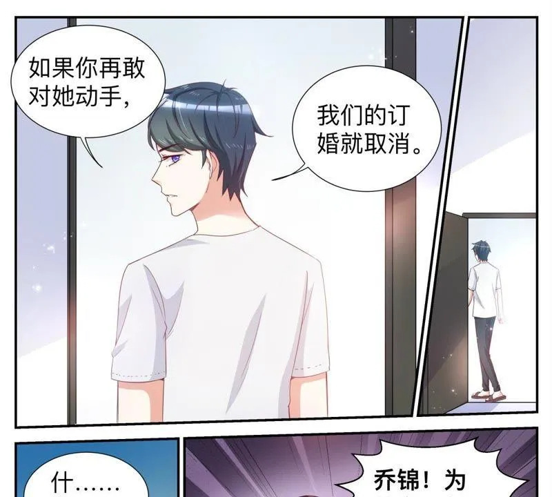 第45话 错过就不再回来 第4页