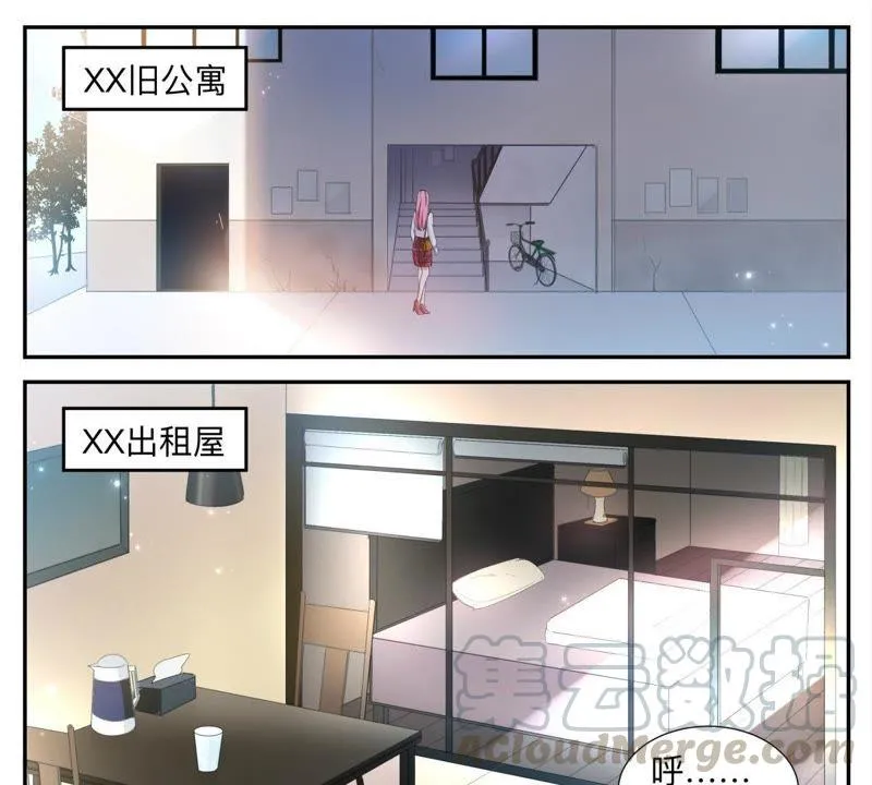 第45话 错过就不再回来 第7页