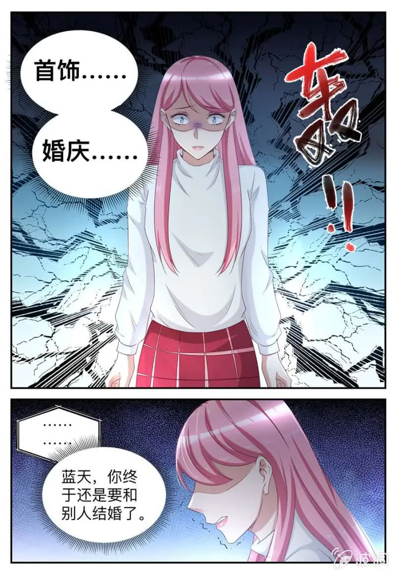 第45话 错过就不再回来 第9页