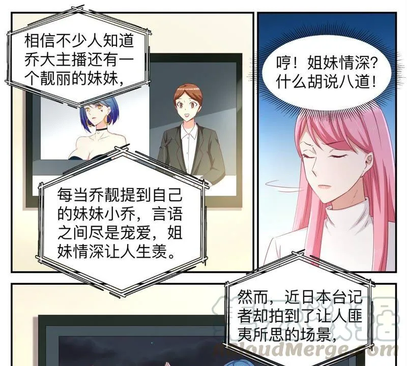 第45话 错过就不再回来 第11页