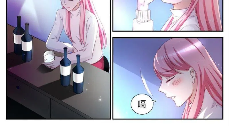第46话 酒吧买醉 第4页