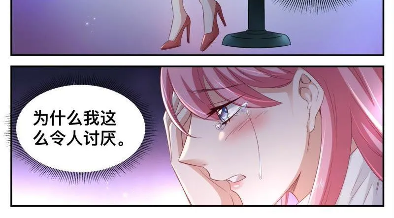 第46话 酒吧买醉 第6页