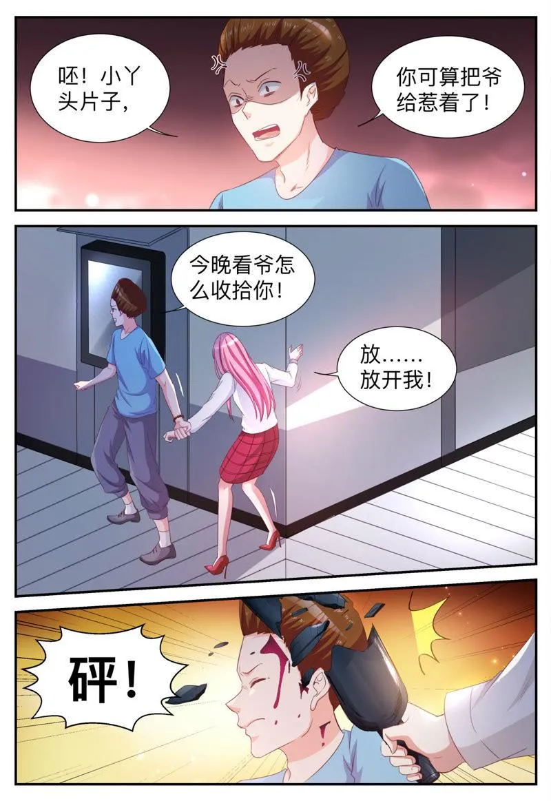 第46话 酒吧买醉 第10页