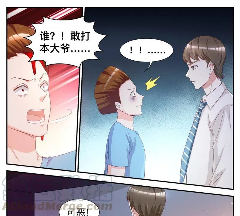 第46话 酒吧买醉 第11页