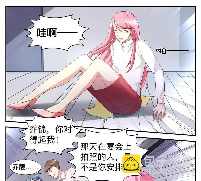 第47话 小心你的双手 第4页