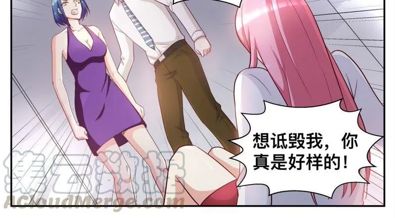 第47话 小心你的双手 第5页