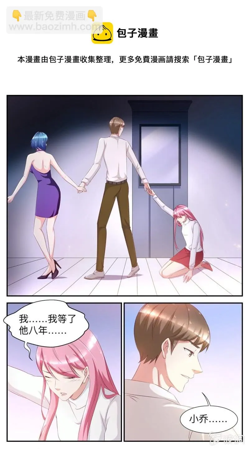 第47话 小心你的双手 第6页
