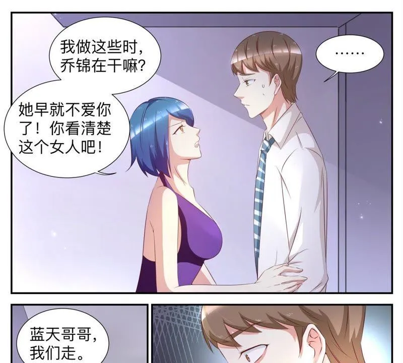 第47话 小心你的双手 第8页