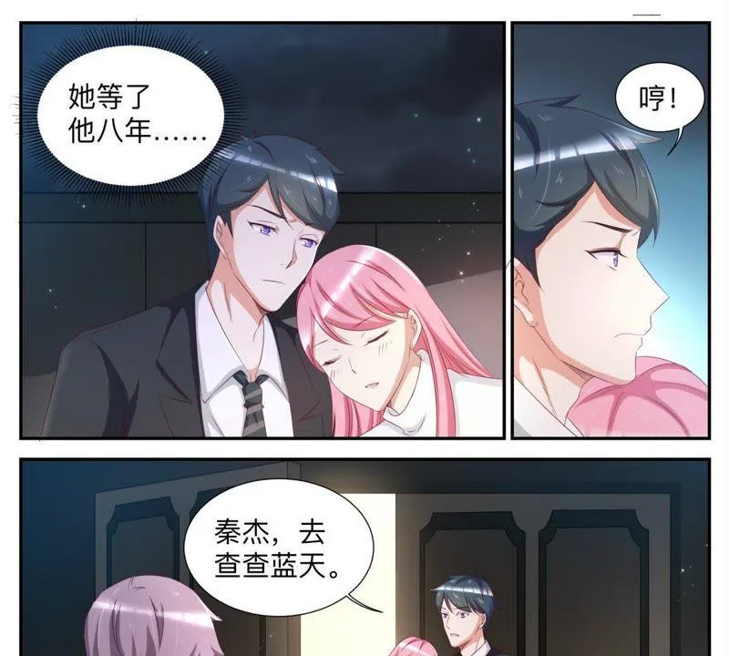 第48话 急火攻心 第2页