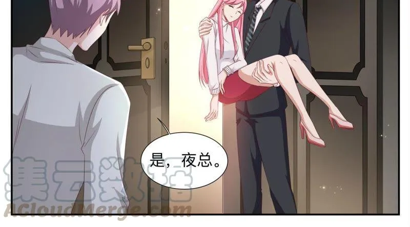 第48话 急火攻心 第3页