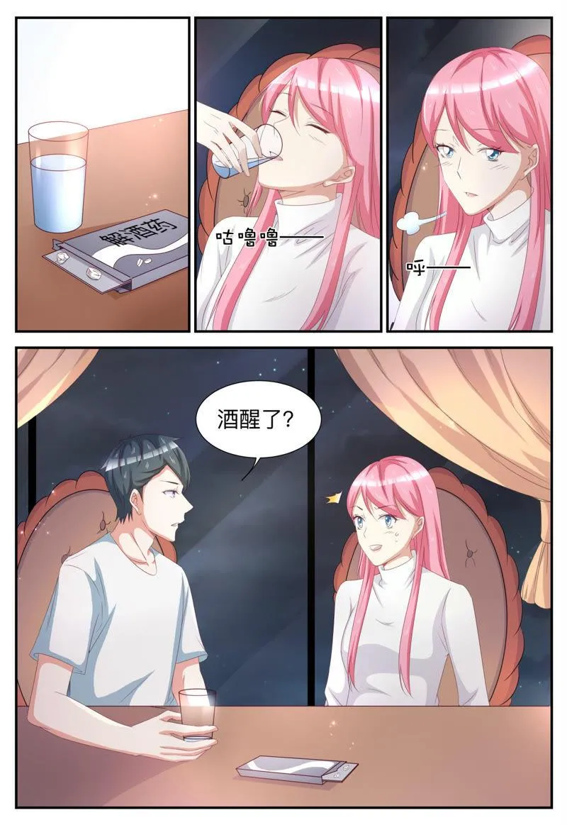 第48话 急火攻心 第4页