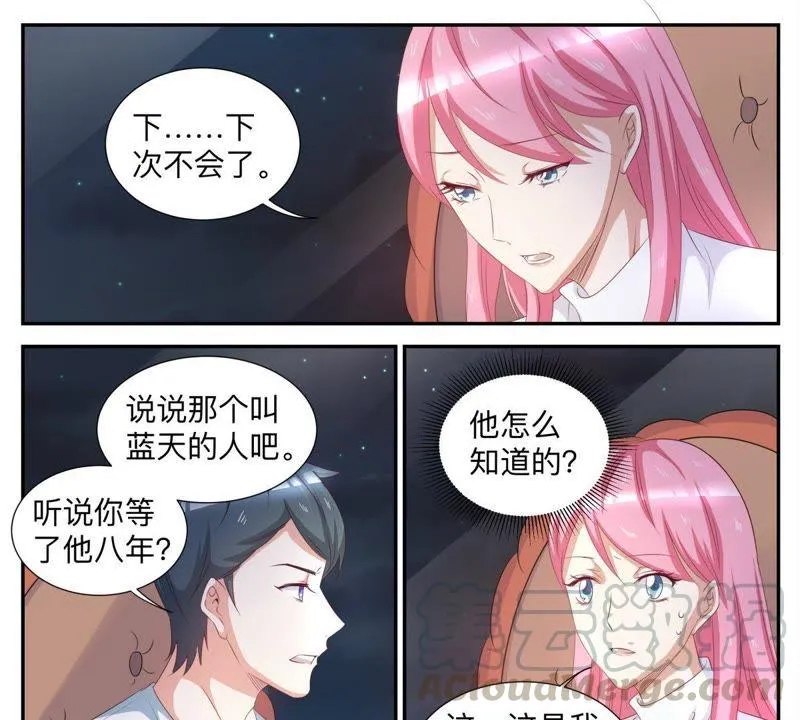 第48话 急火攻心 第5页