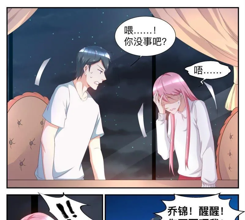 第48话 急火攻心 第10页