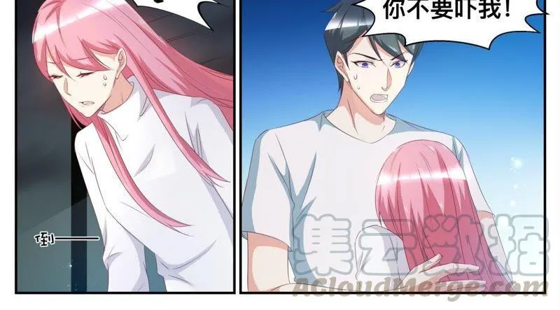 第48话 急火攻心 第11页