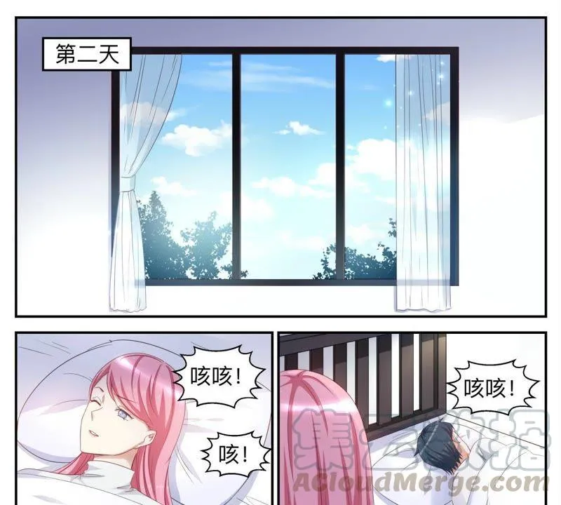 第49话 害怕失去 第3页