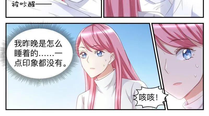 第49话 害怕失去 第4页