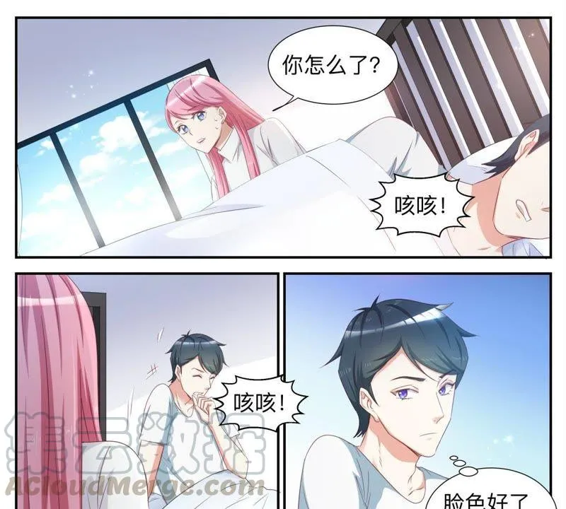 第49话 害怕失去 第5页
