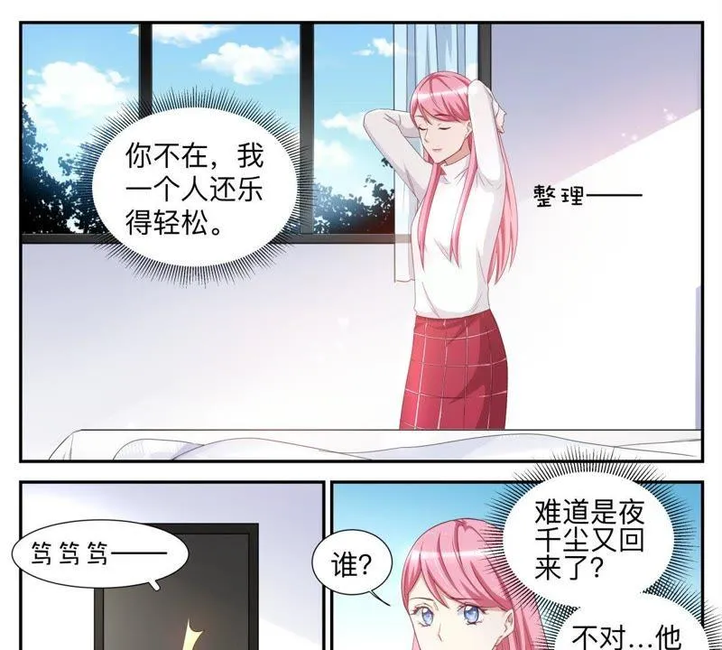 第49话 害怕失去 第10页